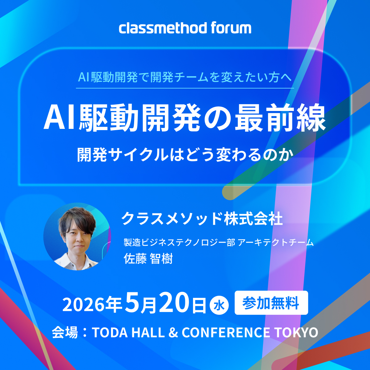 クラスメソッド tweet media