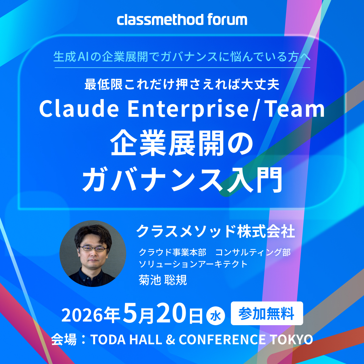 クラスメソッド tweet media