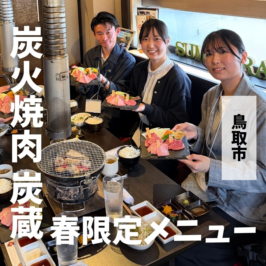 とっとりずむ tweet media
