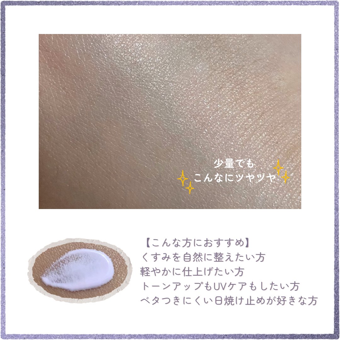mmm_365c's tweet image. #むーんぱわーさろん からいただきました🎁 ˊ˗
みずみずしくのびつつ、さらっと軽い使い心地。
パープルがシミやそばかす、くすみをやわらかく整えて、自然にトーンアップする感じが好き🫶 気づいたら毎日使ってるサンクリームです🥰

#gifted #ダルバ
#トーンアップサンクリーム
