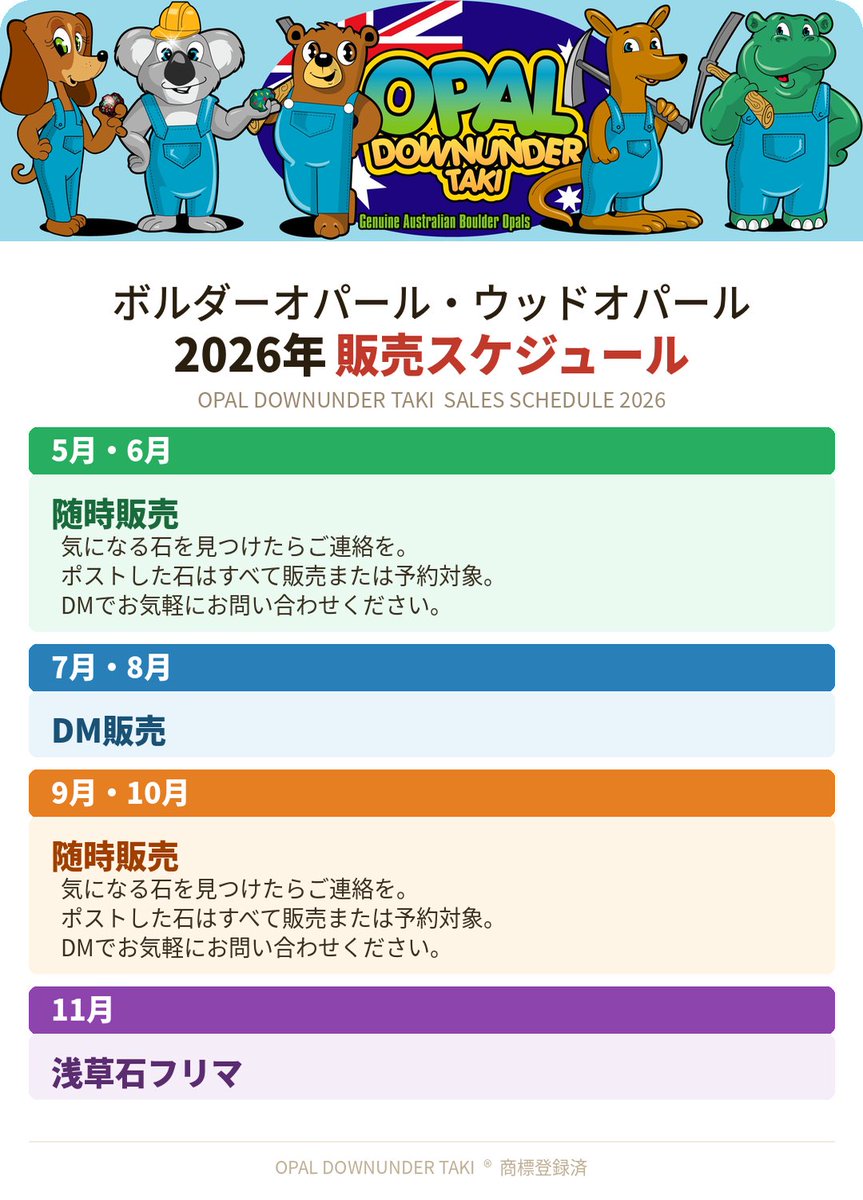 opal_d_taki's tweet photo. ボルダーオパール・ウッドオパール
OPAL DOWNUNDER TAKI
【5月最新版】
2026販売スケジュール・最新価格ガイド

5月は随時販売中。
気になる石があればDMへ。 https://t.co/NVfZup1exq
