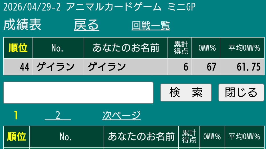 なばため  ほしひと tweet media