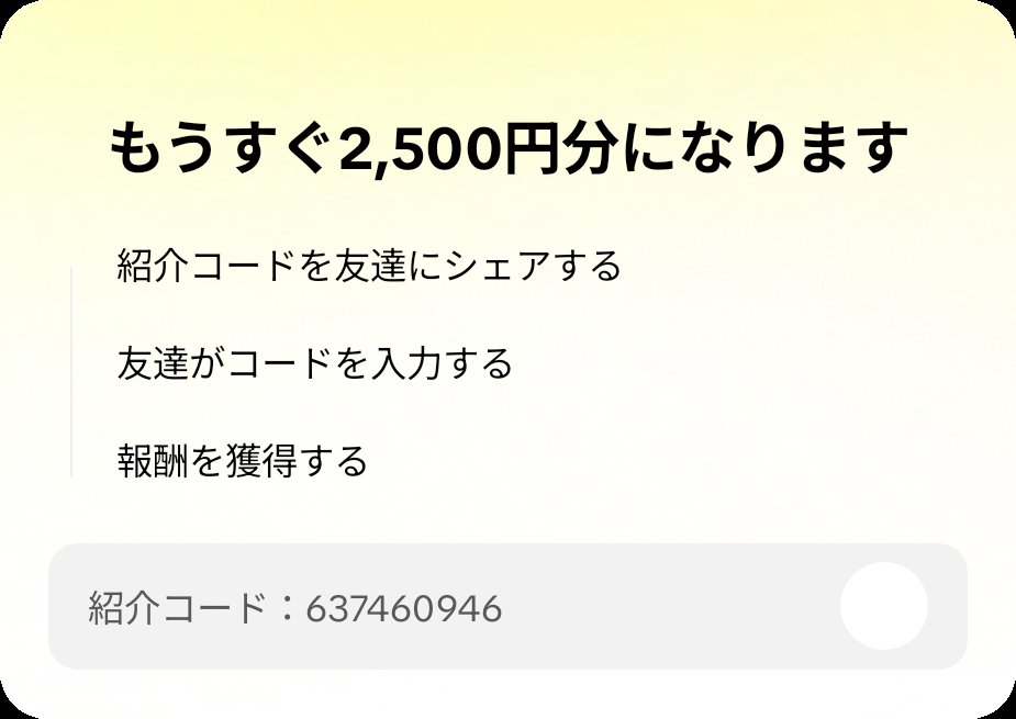DaraDaraNetwork's tweet photo. 友達を招待して、あなたのコードでTikTok Liteに参加してもらい、報酬をゲットしよう！ https://t.co/5r3PBvjSHS https://t.co/ZkXJLkR31u