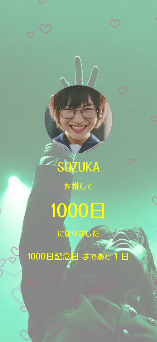 mk15311's tweet image. 拝啓SUZUKA様
勝手に沼落ちして1,000日を迎えました！
日々の生活に見たことのない色と輝きを与えてくれてありがとう✨
心より愛を込めて❤️
ATARU

#SUZUKA