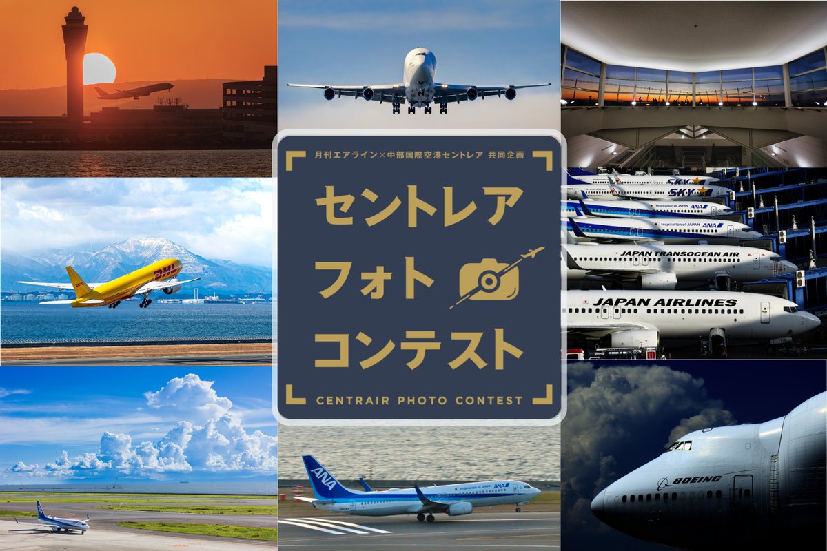 中部国際空港セントレア tweet media