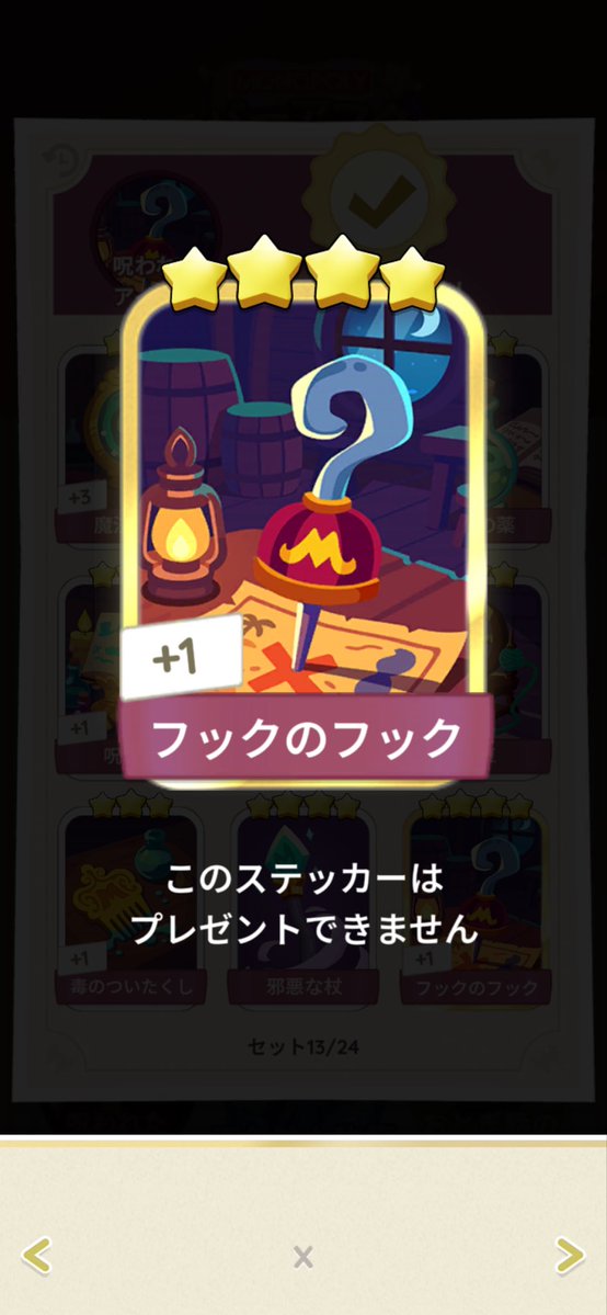 モノポリーgo 次回GB

譲) 
フックのフック

求)  
☆5ステッカー
または☆25個

※キャンセルでトラブルあったので、キャンセルしない方でお願いいたします🥺

条件が合う方がいらっしゃいましたら
交換よろしくお願いいたします🙇‍♀️

#モノポリーGO

 #モノポリーgo