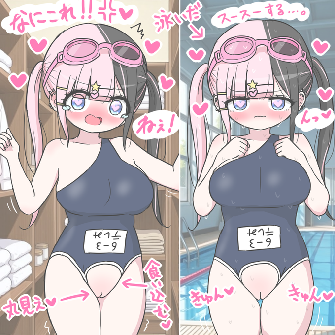 逆さまに水着着ろって言われた。。