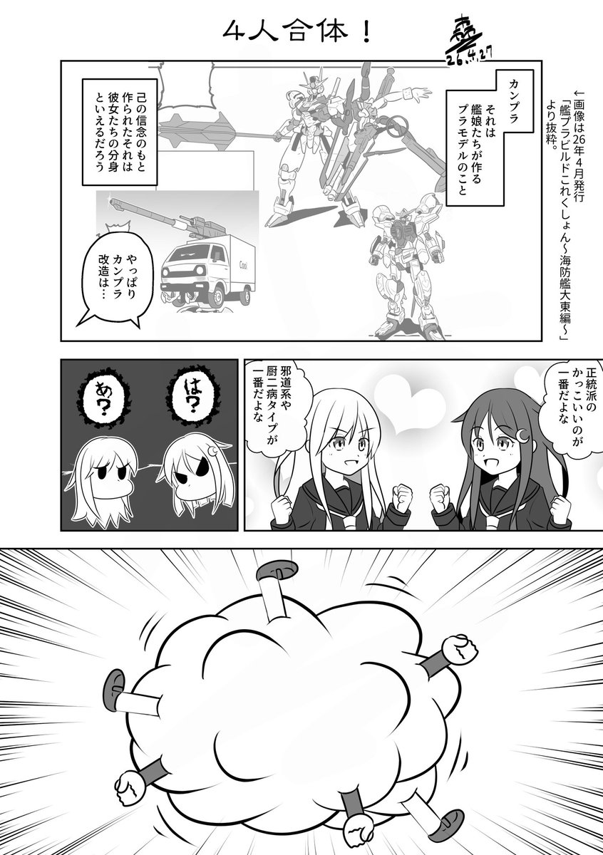 近藤みつき@4/5京都 防人のうた【E-32】@6/28FD神戸 tweet media