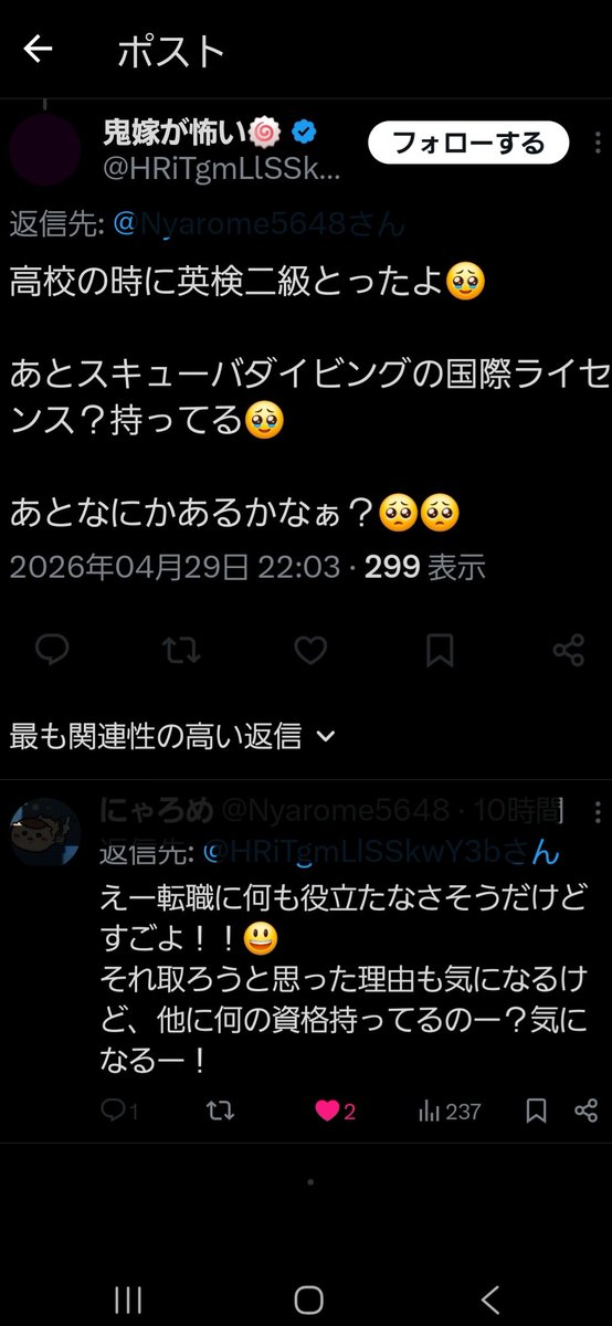 エル tweet media
