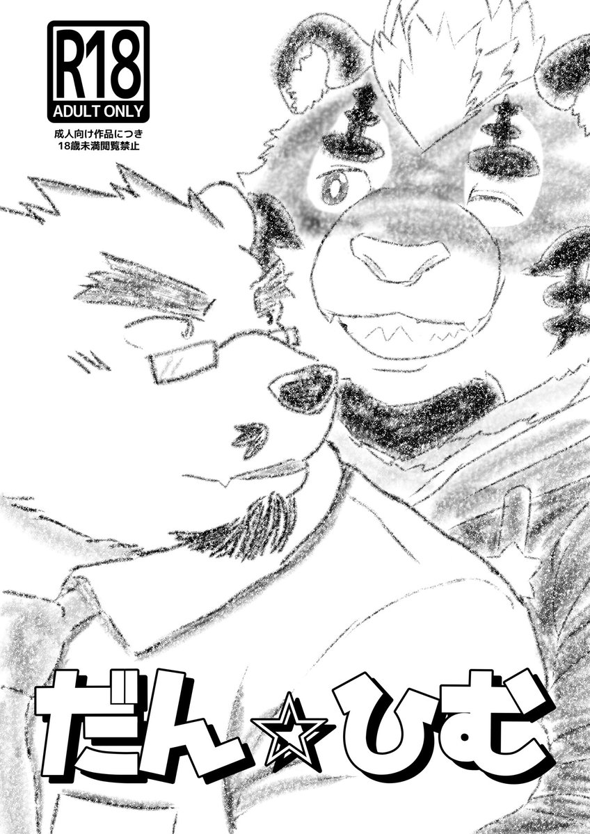 ©️ともとろ🍡🐯 tweet media