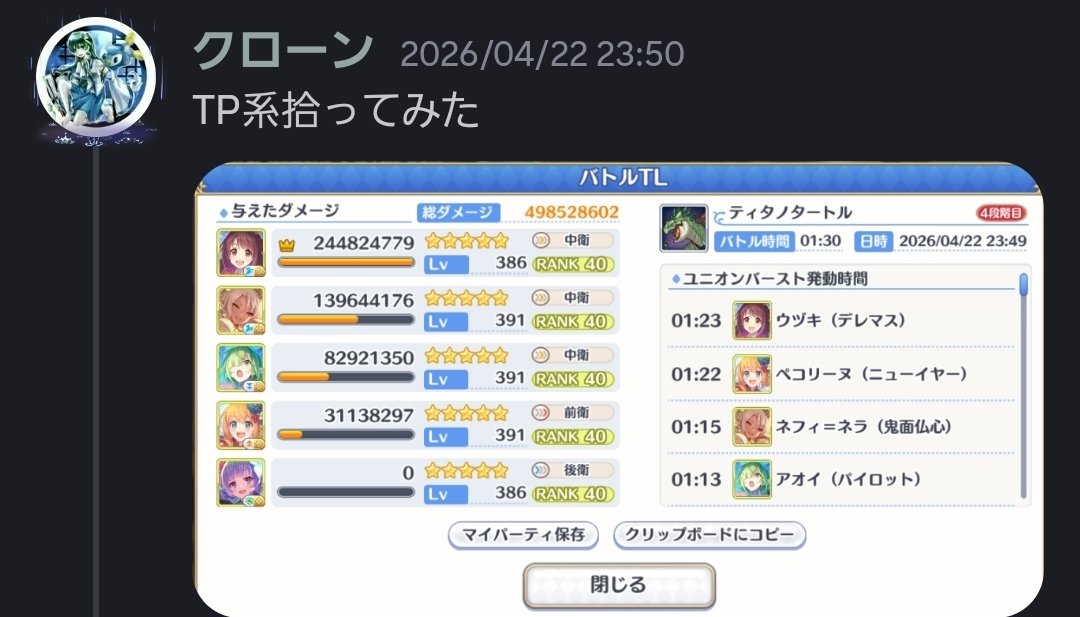 クローン tweet media