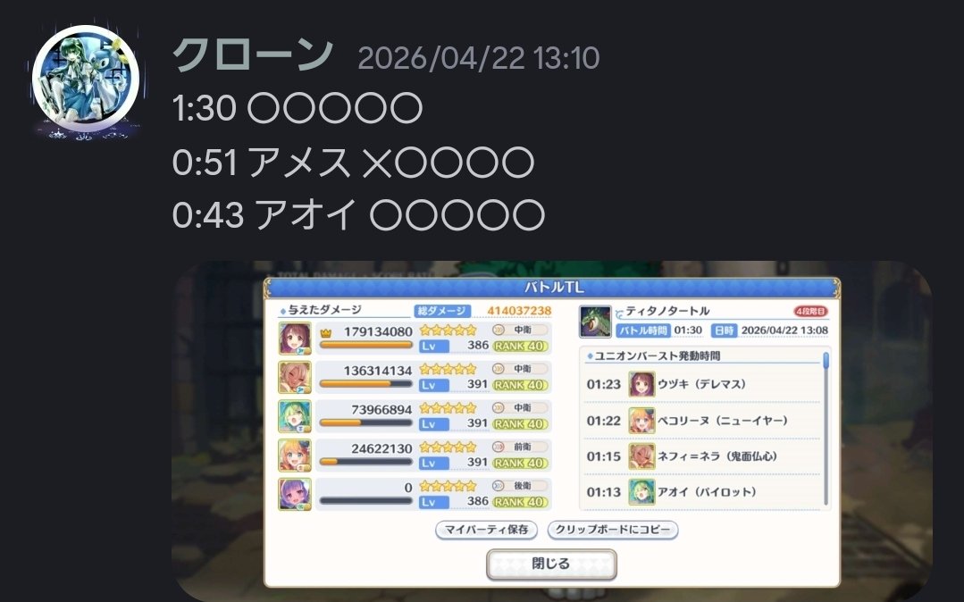 クローン tweet media