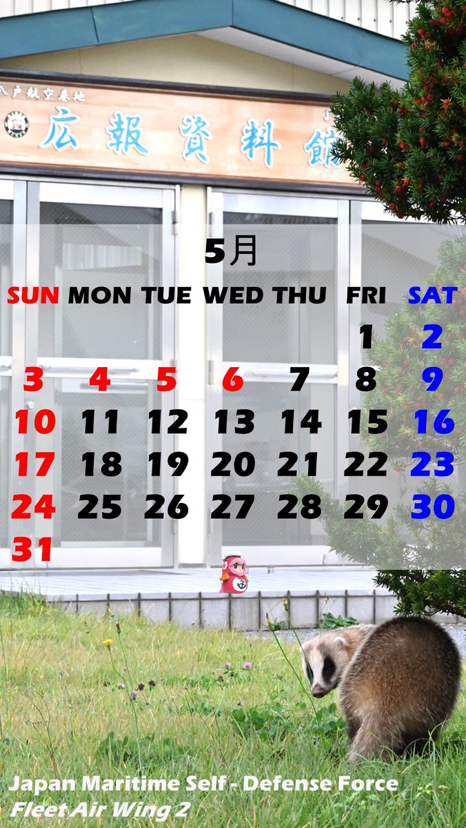 スマホ用カレンダー📅 5月バージョンです✈ 5月は心も体も不調になり