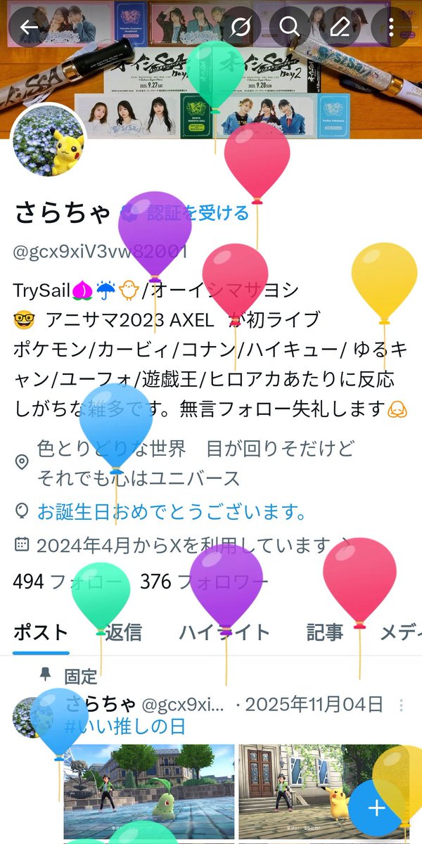 さらちゃ tweet media