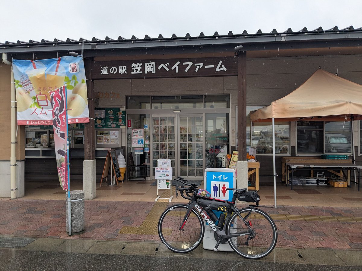 金継🚵 RM426東京3003km列島縦断めざせ日本最北端宗谷岬 tweet media