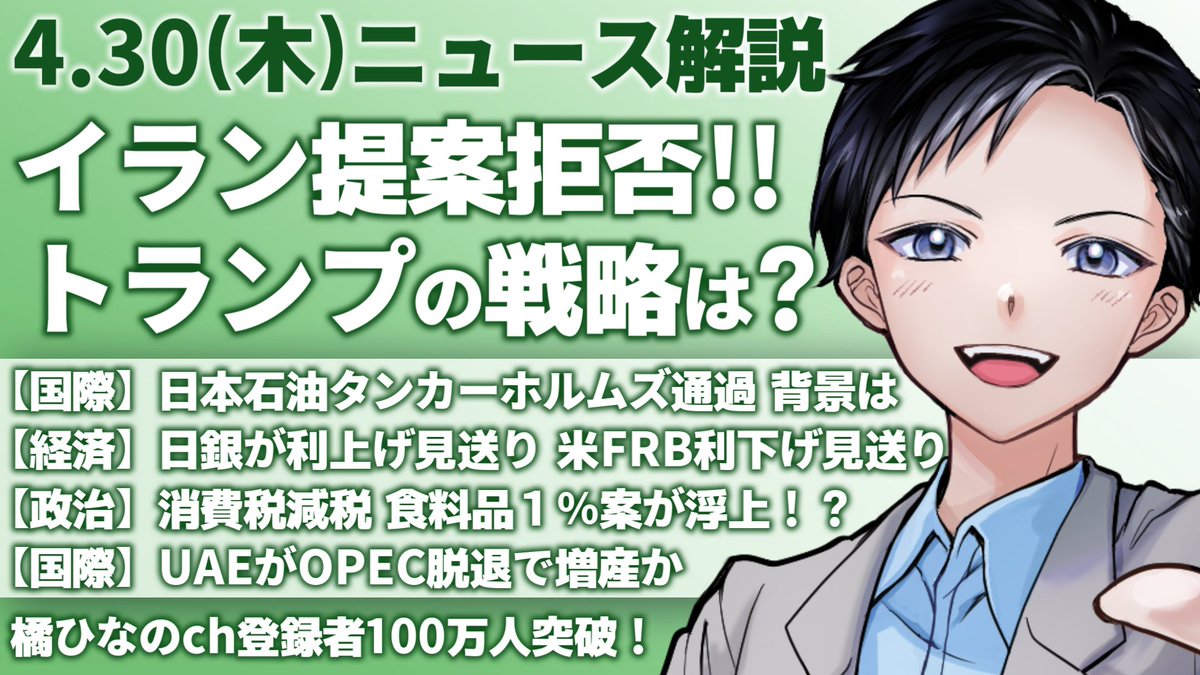 記者VTuberブンヤ新太🖊️宮原健太 tweet media
