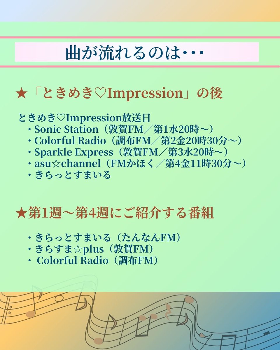 番組公式【きらっとすまいる】【きらすま☆plus】 tweet media