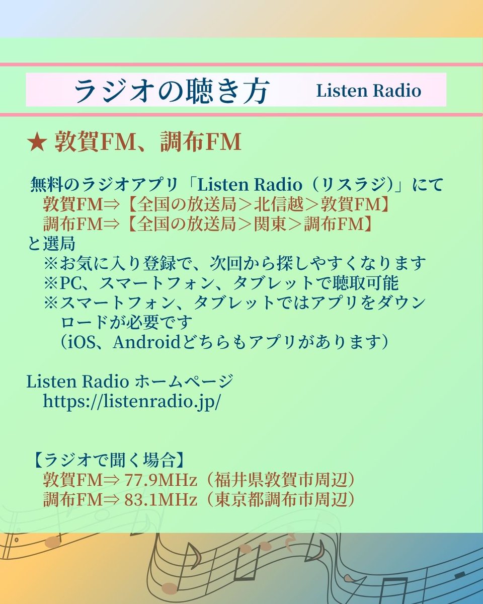 番組公式【きらっとすまいる】【きらすま☆plus】 tweet media