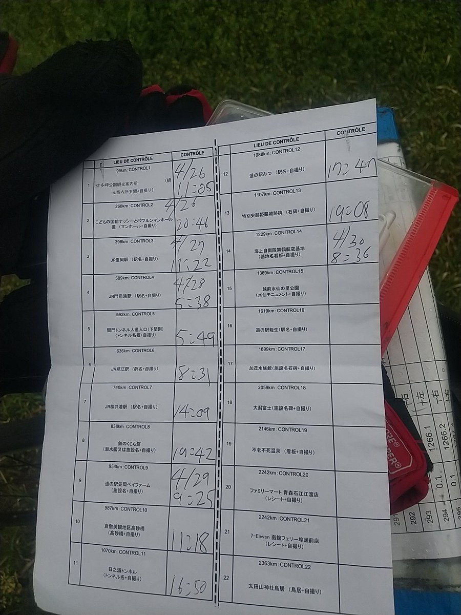 TOO(RM426東京3003 列島縦断めざせ日本最北端宗谷岬) tweet media