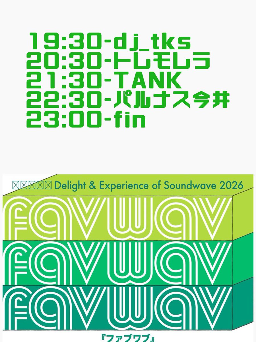 Barフェーダー tweet media