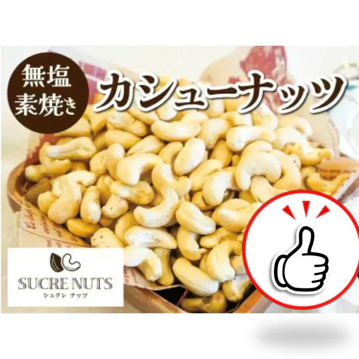 ilovesea78's tweet photo. 265g 素焼き 無塩 カシューナッツ【カウシェファーム収穫対象商品】 #カウシェ
https://t.co/UnSygjPA1x https://t.co/iZDkzINnbQ