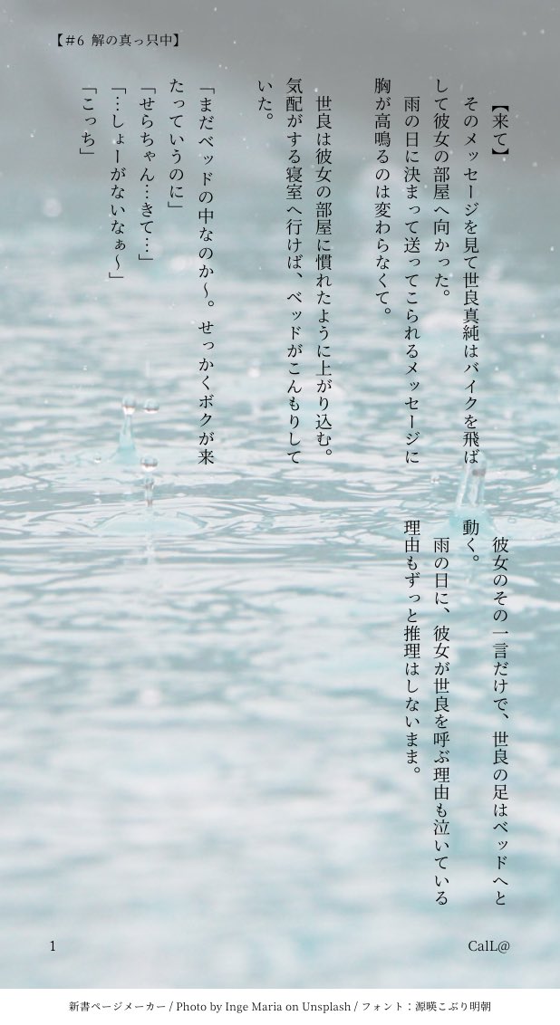 CalL@5/5新刊発売 tweet media