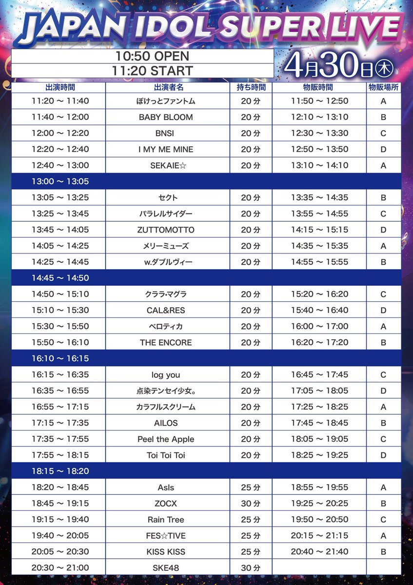 相葉はる【SEKAIE☆】 tweet media