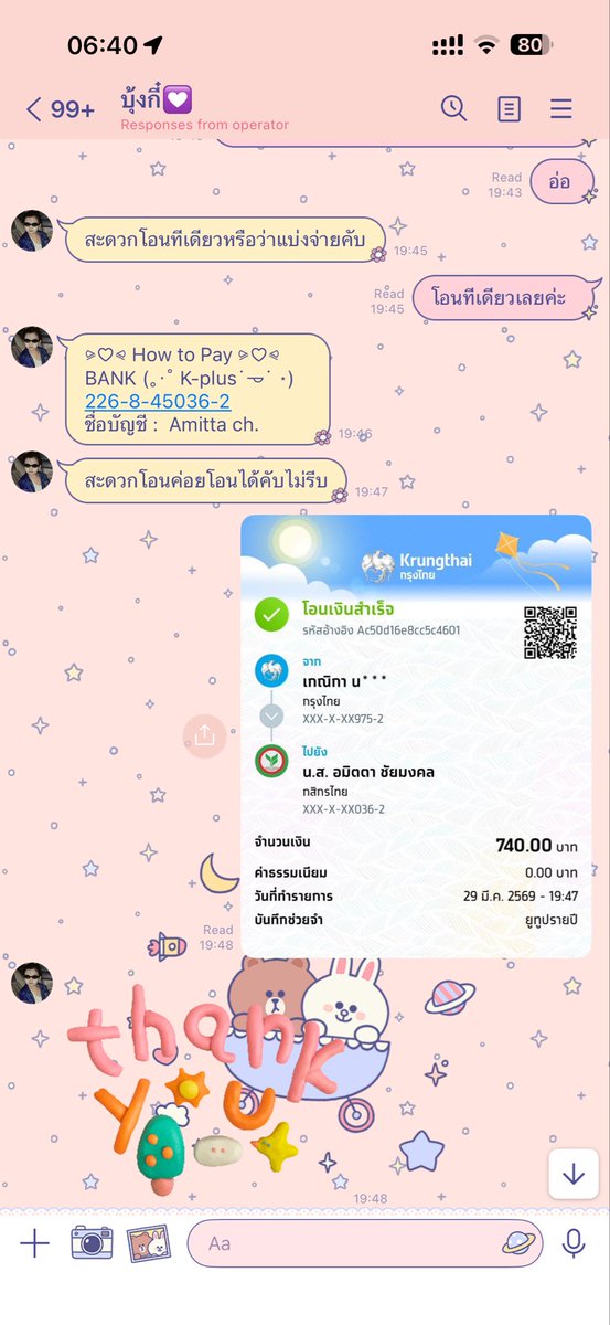 MayBeeFine🌾 tweet media