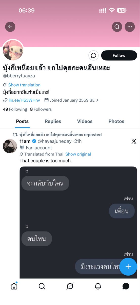 MayBeeFine🌾 tweet media