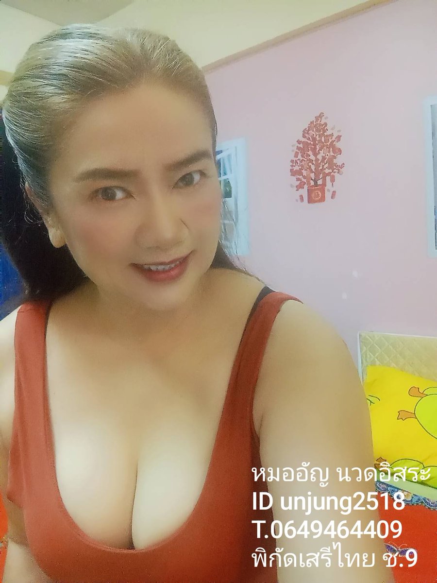 หมออัญ นวดอิสระ นวดเสรีไทย บางกะปิ tweet media