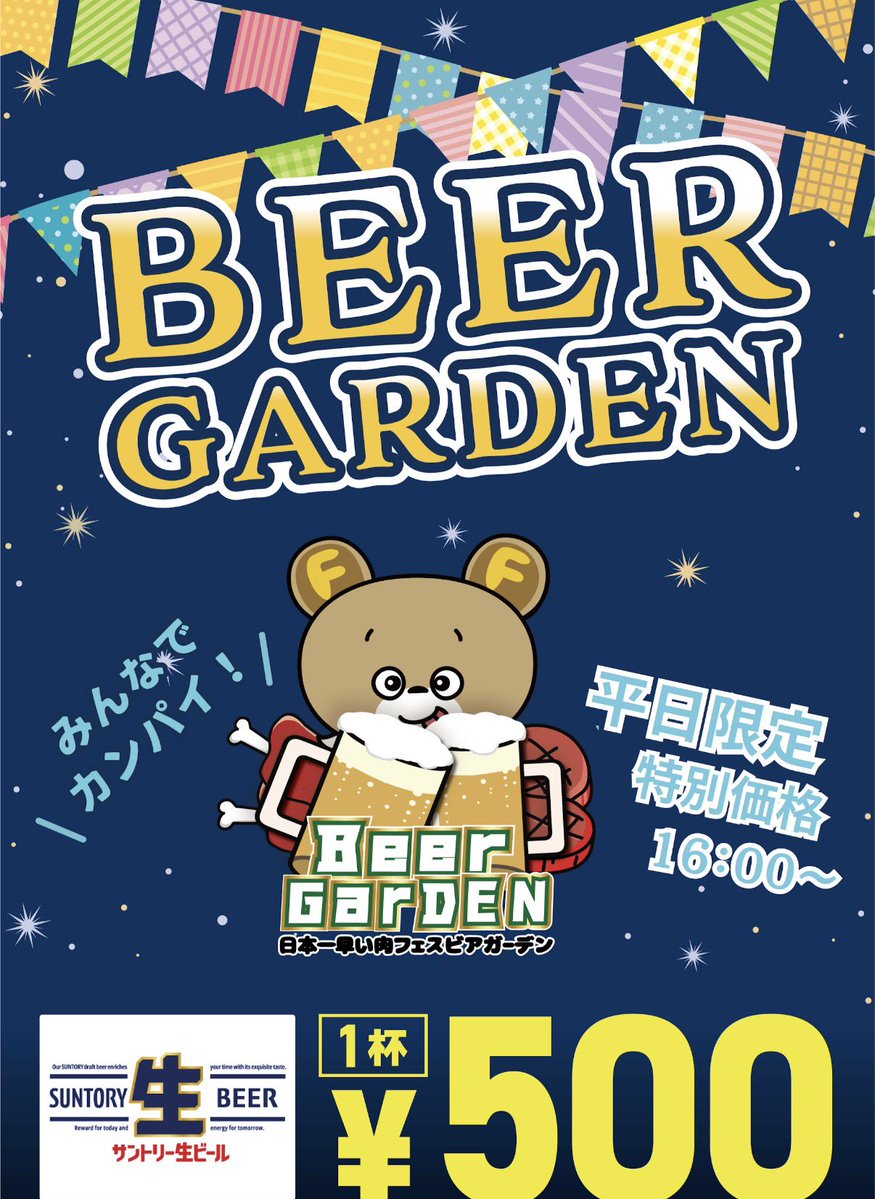 肉フェス®︎くーちゃん tweet media