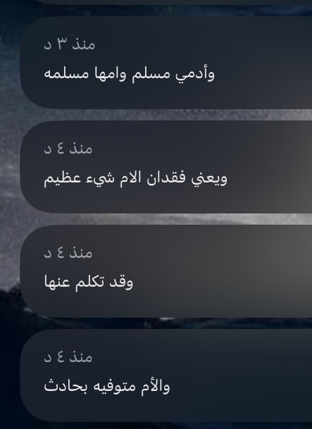 ام عتب🌷 tweet media