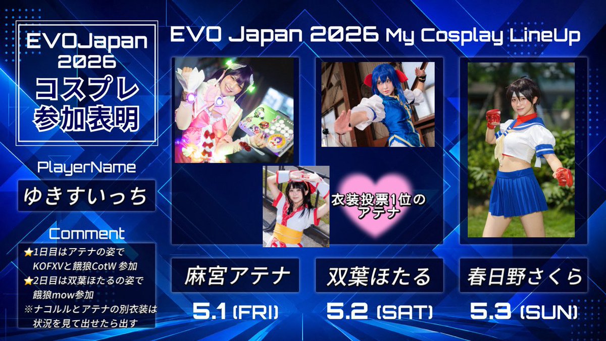 【 EVOJ スケジュール】

1日…13:00 ｺｽﾌﾟﾚﾊﾟﾚｰﾄﾞ(途中離脱)
         13:30 餓狼CotW 【FFD407】
         14:30 KOFXV【KFD503】
2日…11:00 餓狼mow
         13:00 ｺｽﾌﾟﾚﾊﾟﾚｰﾄﾞ

様子を見てナコルルや衣装投票1位のアテナを出す可能性もあるかも！