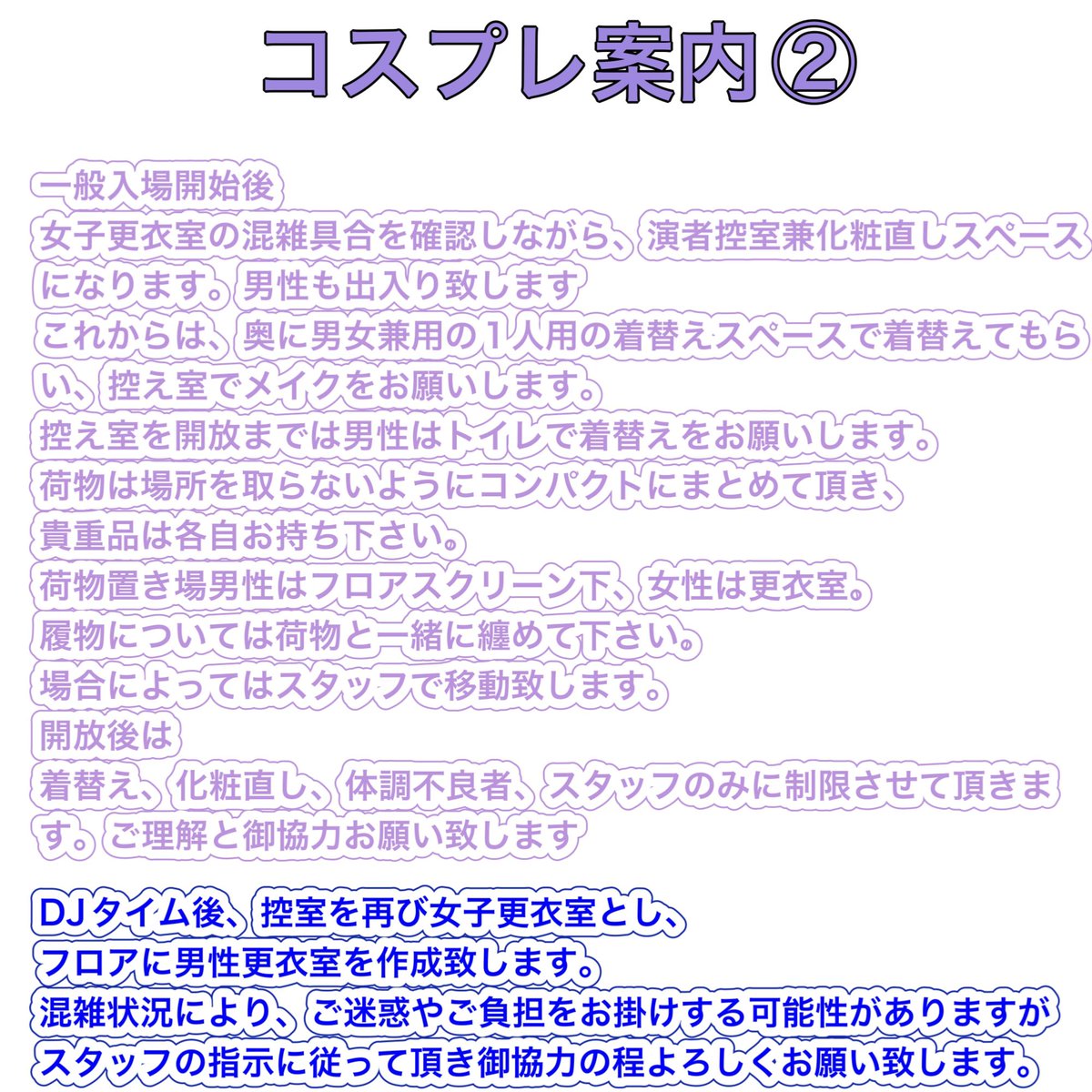 somekatsu1004's tweet photo. #にじおや 

コスプレの方へのご案内。
特に初めての方は一読お願いいたします🙏✨
何かあればDM、リプ含めお答え致しますのでお願いいたします。 https://t.co/MiGnkdTeiQ