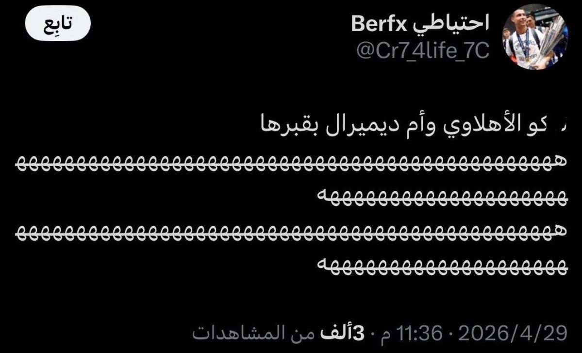 الياس | AlMutairi tweet media