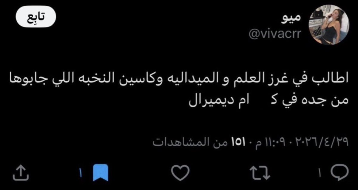 الياس | AlMutairi tweet media