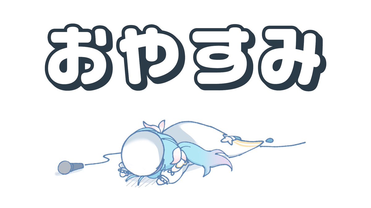 夢見しずく@新人Vtuber tweet media