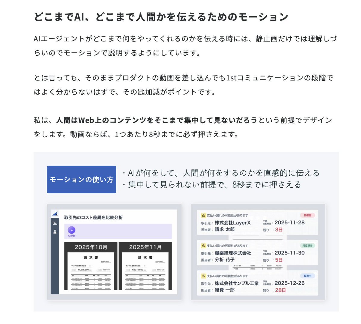 ココディー | Cocodaの編集者 tweet media