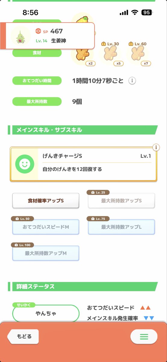 生姜係の厳選おわり😭長かったぁぁぁ