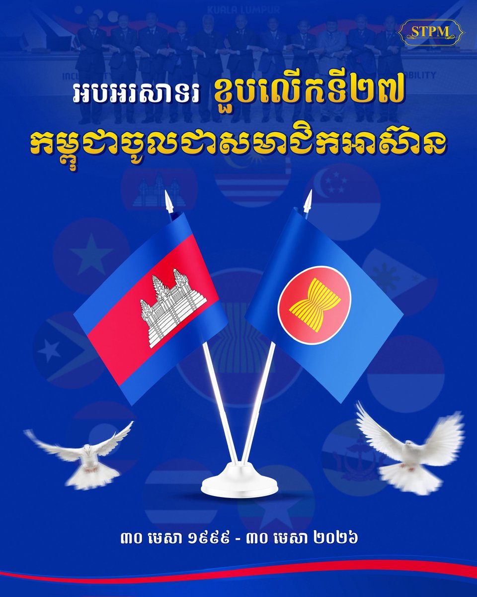 Samdech Thipadei HUN MANET tweet media