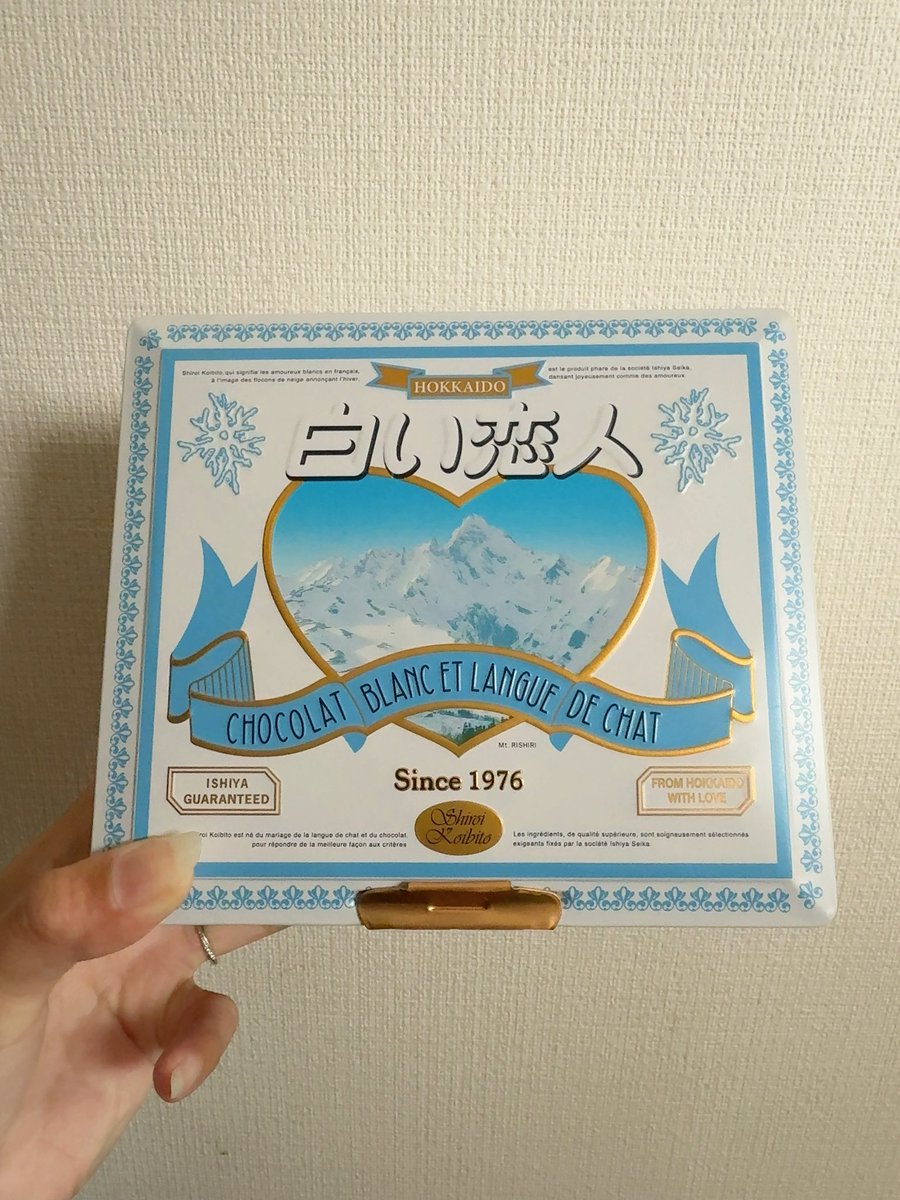 eritun1001's tweet photo. 妹からもらったよ🥰
北海道土産〜🤍 https://t.co/a10yxxOnrO