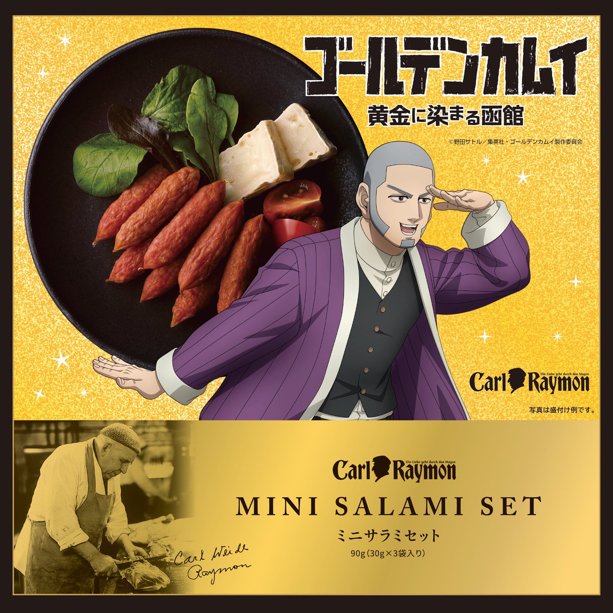 函館カールレイモン【公式】 (@CARLNOZAWA) / Posts / X