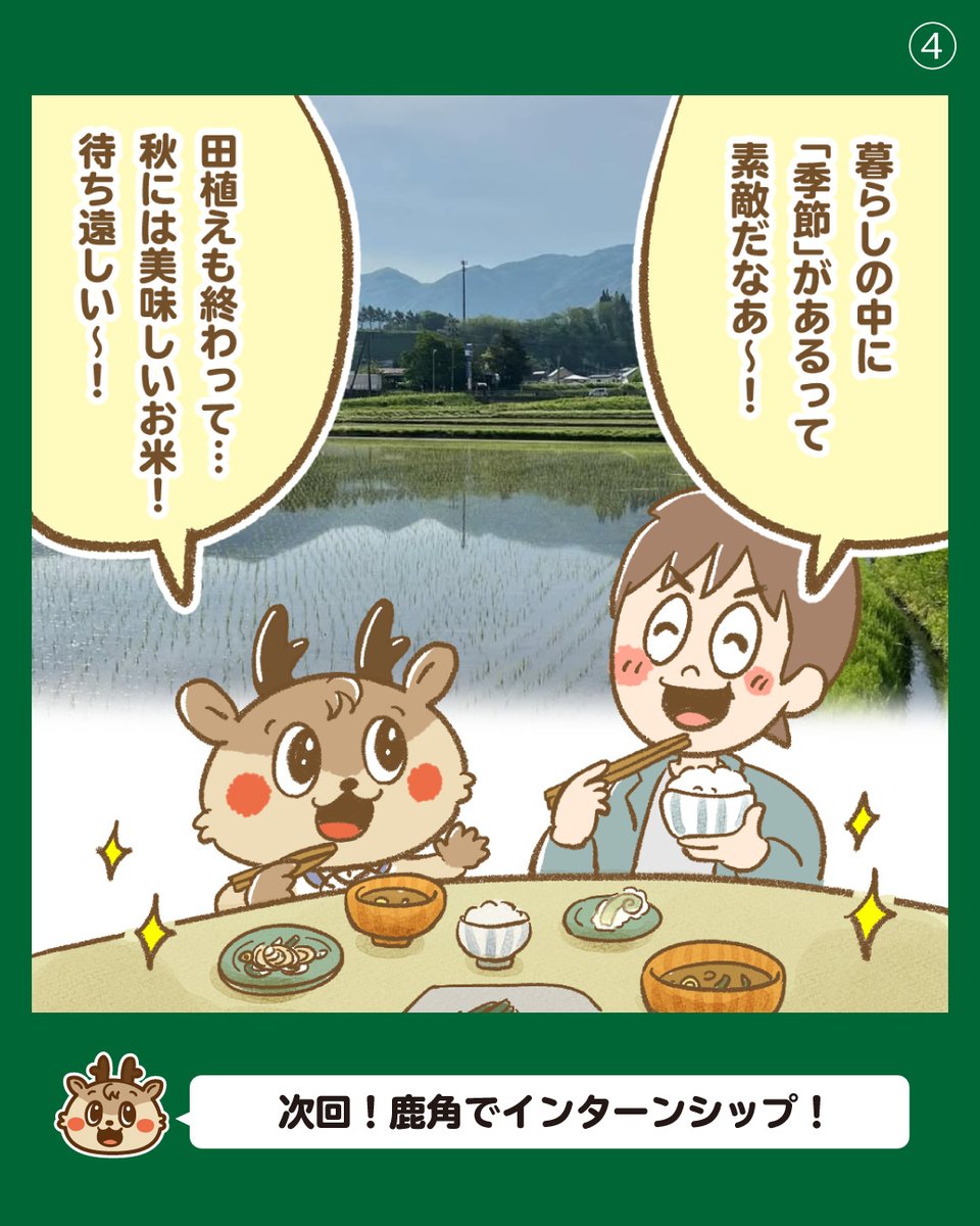 87tetu's tweet photo. #柳澤鉄工所
#かづのん
#鹿角市
#教えてかづのん
#山菜王国
#春の恵み
#鹿角グルメ
#暮らしの中に季節がある
#地方の魅力再発見
#鹿角ライフ
#田舎暮らし
#移住したくなる町
#第２話
 #アーカイブ投稿
#4コマ漫画 https://t.co/MpEWaAe2lo