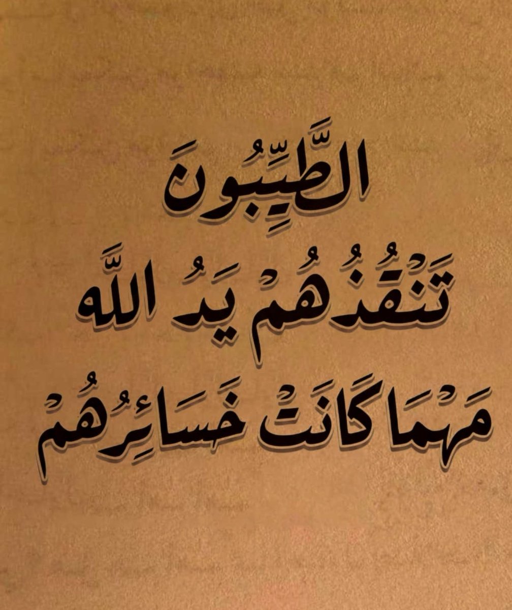 علـم النفس. tweet media