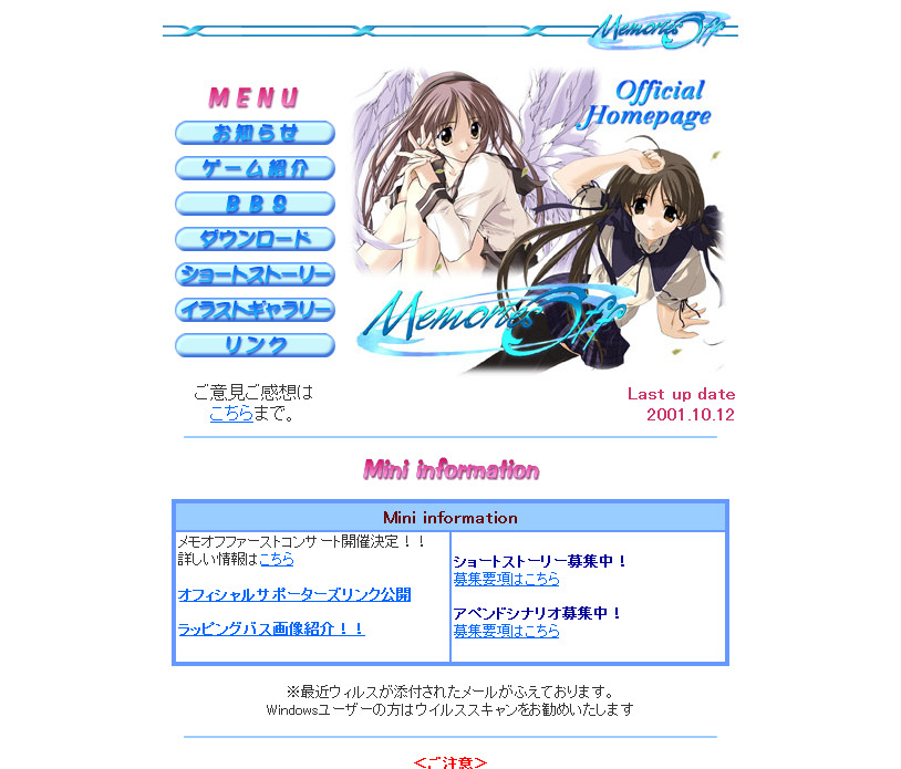 Memories Off 公式サイト(2001)
web.archive.org/web/2001101814…