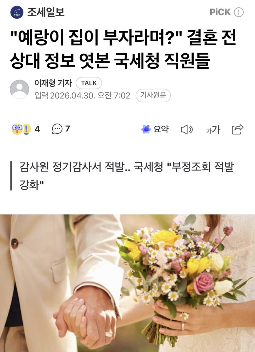 TheObserver tweet media