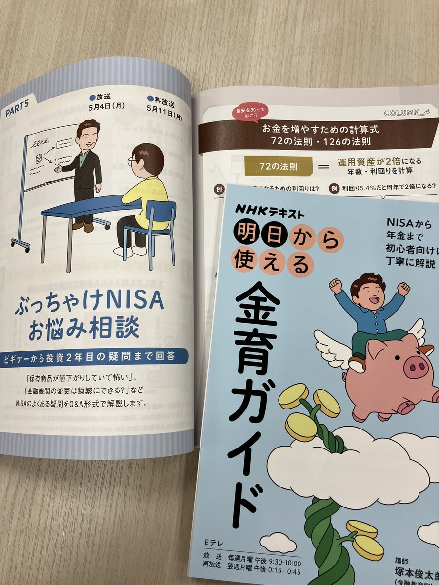NHK出版　趣味どきっ！ tweet media
