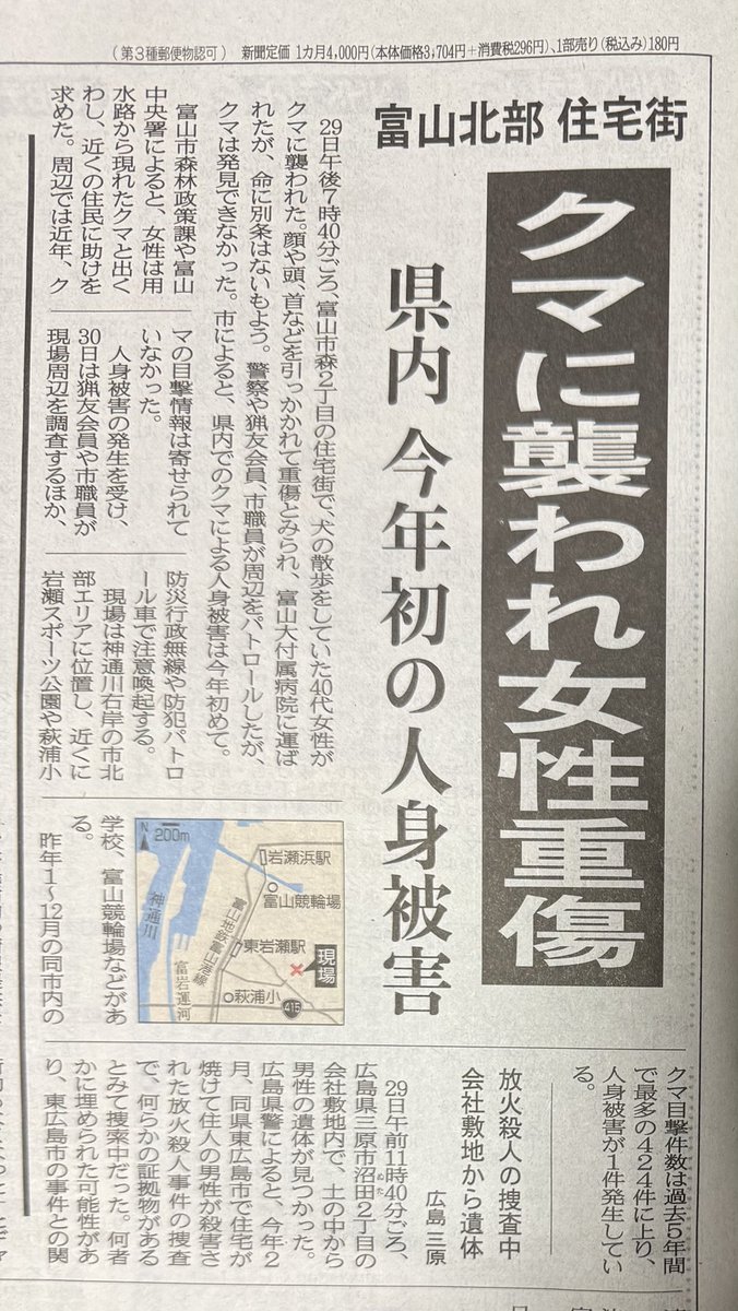 藤井裕久 tweet media
