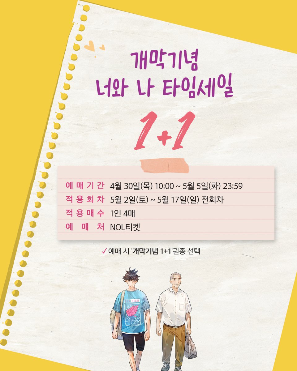 서울예술단 tweet media
