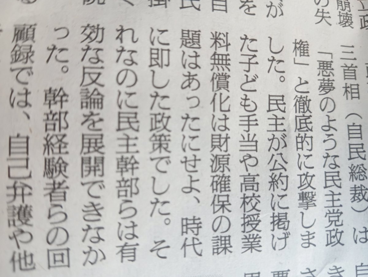 <a href="/ozawa_jimusho/">小沢一郎（事務所）</a> 高市早苗キライだが、文句言っても選挙という最高の民主主義で高市早苗を選んだ。すべて2度の野田佳彦、安住淳のヘマであり、選挙前に見事に予告、警告した小沢一郎を連中と取り巻きらが蔑ろにした。東京都下清瀬市長選は共産党市長。地殻変動は起きている
首班指名で小沢グループ処分は言語道断

朝日